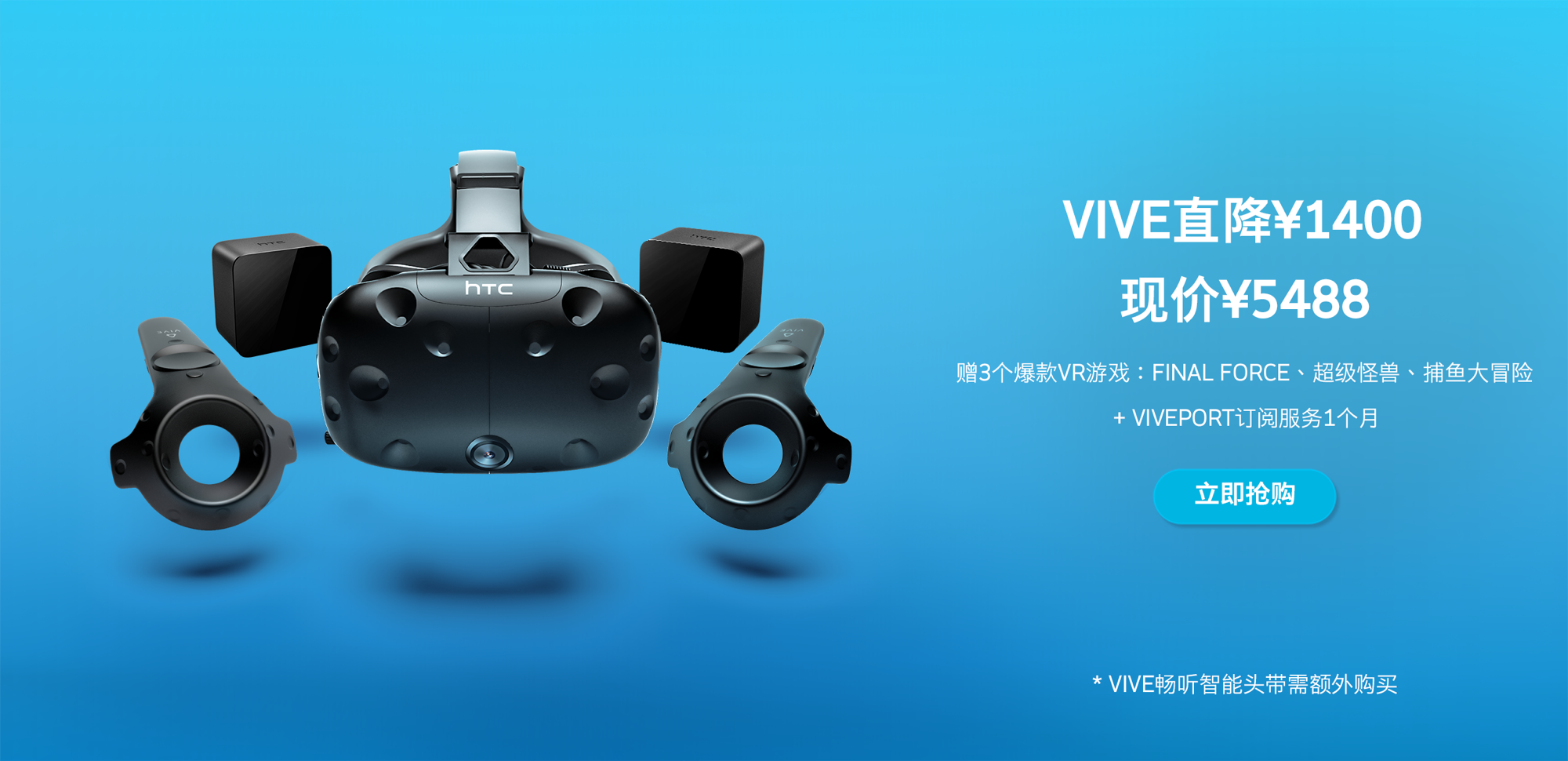 VIVE公布全新售价，VR玩家终于如愿以偿了！ | VIVE Blog