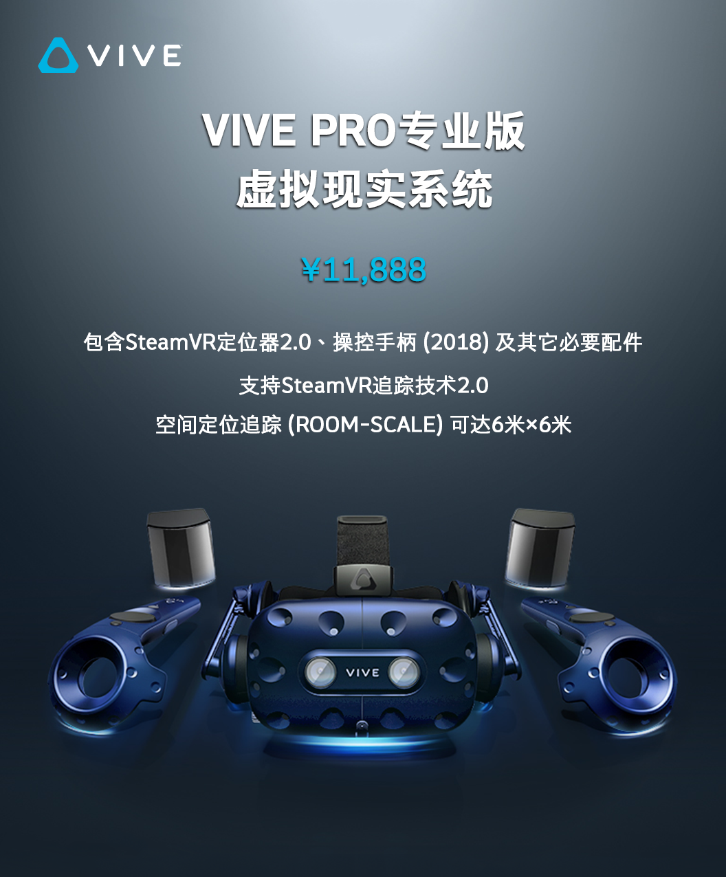 VIVE PRO专业版最强组合来袭，高颜值开箱了解一下！ | VIVE Blog